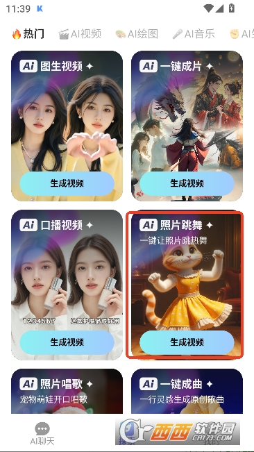 Deep�˹�����AI��׿���°�