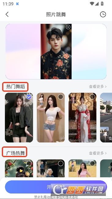 Deep�˹�����AI��׿���°�