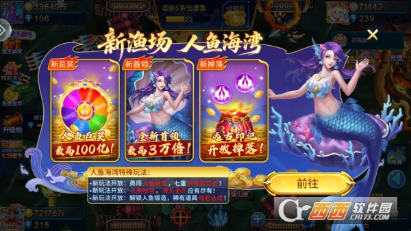 新金蟾捕鱼春节特别版 新金蟾捕鱼春节特别版