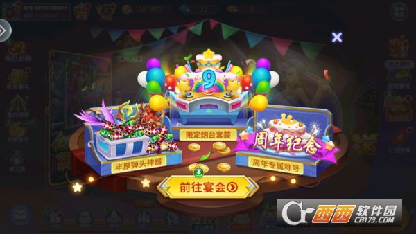 新金蟾捕鱼2026全新版本 新金蟾捕鱼2026全新版本