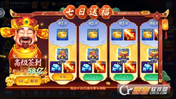 新金蟾捕鱼2026全新版本 新金蟾捕鱼2026全新版本