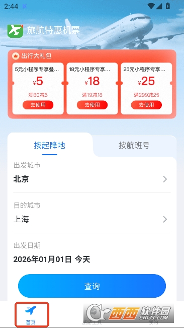 �ú��ػݻ�Ʊapp2026���°�