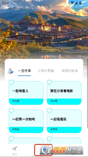 �ú��ػݻ�Ʊapp2026���°�