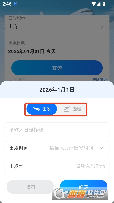 �ú��ػݻ�Ʊapp2026���°�