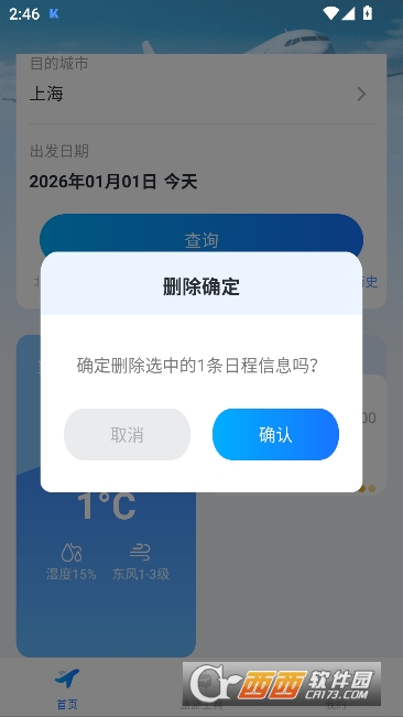 �ú��ػݻ�Ʊapp2026���°�