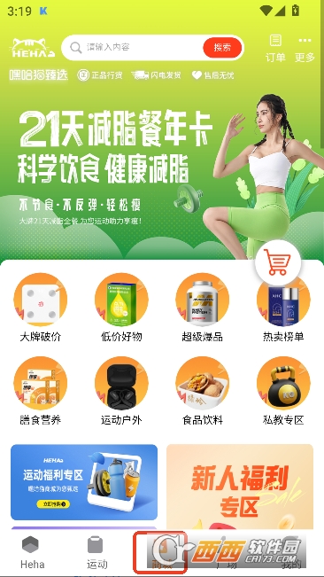 �ٹ�è����app2026ȫ�°�