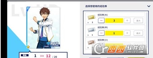 偶像梦幻祭2应用宝官方版 偶像梦幻祭2应用宝官方版