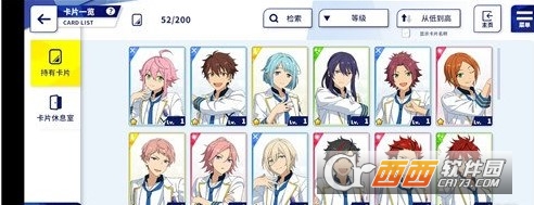 偶像梦幻祭2应用宝官方版 偶像梦幻祭2应用宝官方版