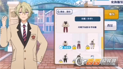 偶像梦幻祭2应用宝官方版 偶像梦幻祭2应用宝官方版