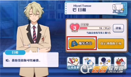 偶像梦幻祭2应用宝官方版 偶像梦幻祭2应用宝官方版