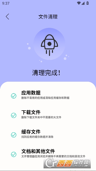 磁.力云app应用宝版 磁.力云app应用宝版