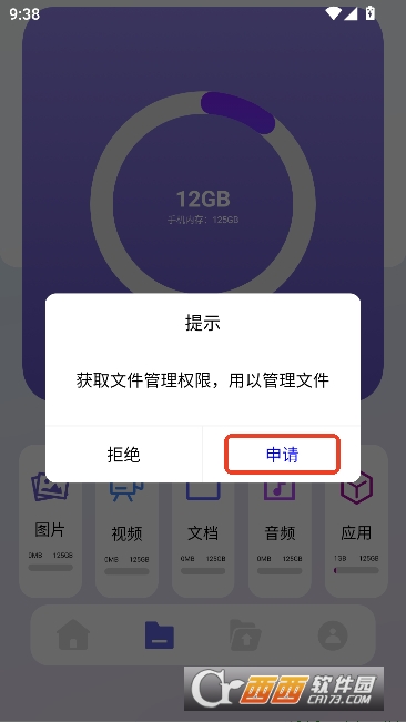 磁.力云app应用宝版 磁.力云app应用宝版