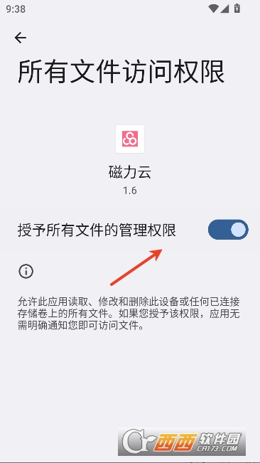 磁.力云app应用宝版 磁.力云app应用宝版