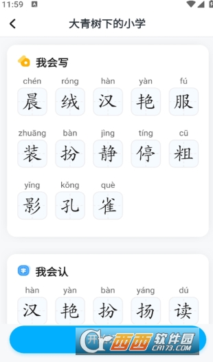 Сѧ��app�ٷ����°�