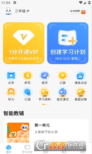 Сѧ��app�ٷ����°�