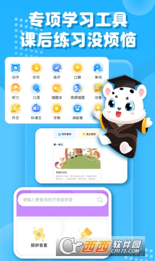 Сѧ��app�ٷ����°�