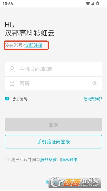 汉邦高科彩虹云app官方客户端 汉邦高科彩虹云app官方客户端