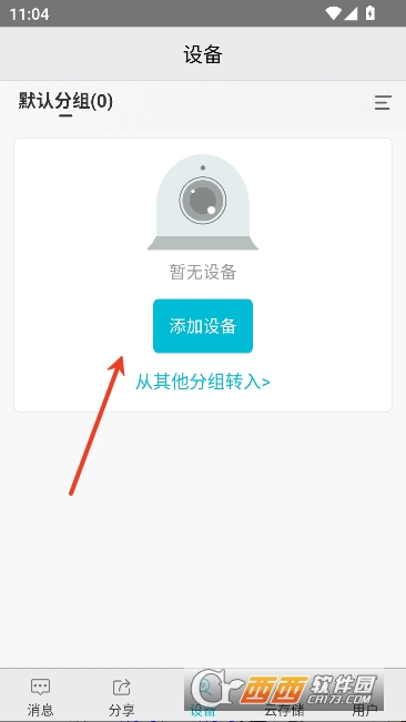 汉邦高科彩虹云app官方客户端 汉邦高科彩虹云app官方客户端