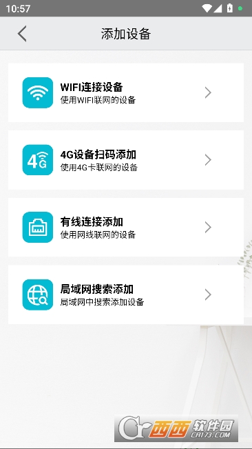 汉邦高科彩虹云app官方客户端 汉邦高科彩虹云app官方客户端
