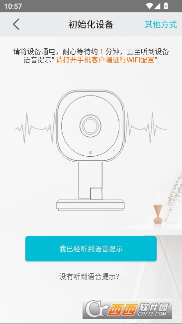 汉邦高科彩虹云app官方客户端 汉邦高科彩虹云app官方客户端