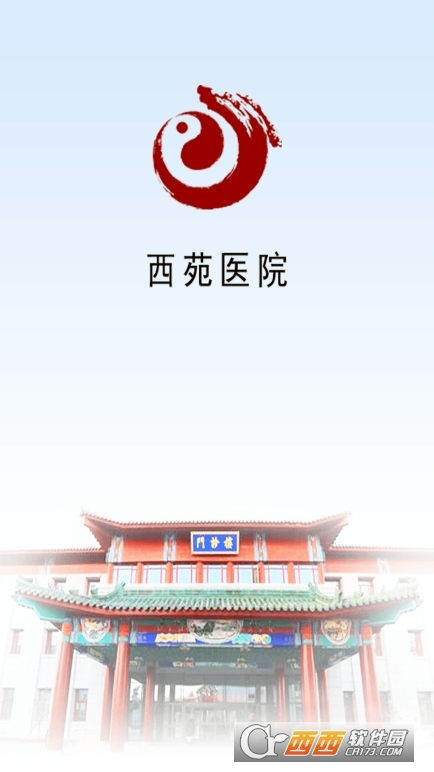 ��ԷҽԺapp�ٷ�����