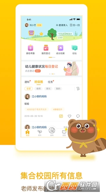 �ɶ���԰�ҳ������°汾