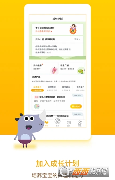 �ɶ���԰�ҳ������°汾