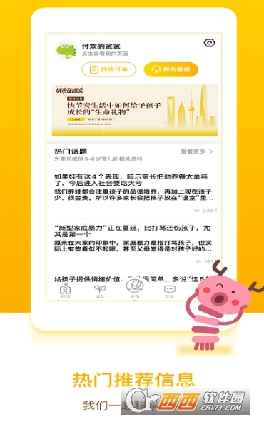 �ɶ���԰�ҳ������°汾