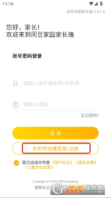 �ɶ���԰�ҳ������°汾