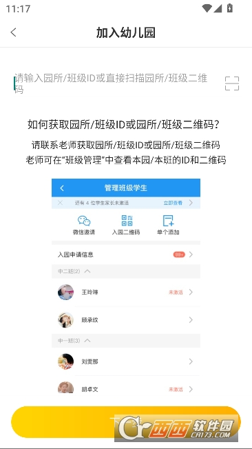 �ɶ���԰�ҳ������°汾