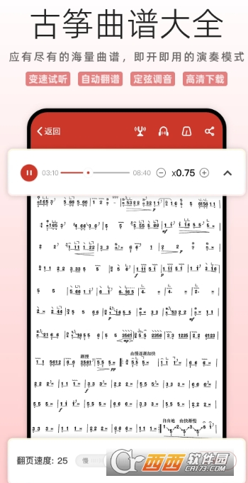 古筝网app官方正式版 古筝网app官方正式版