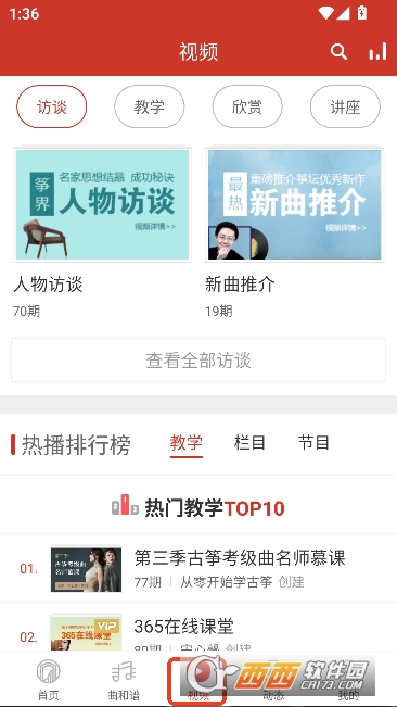 古筝网app官方正式版 古筝网app官方正式版