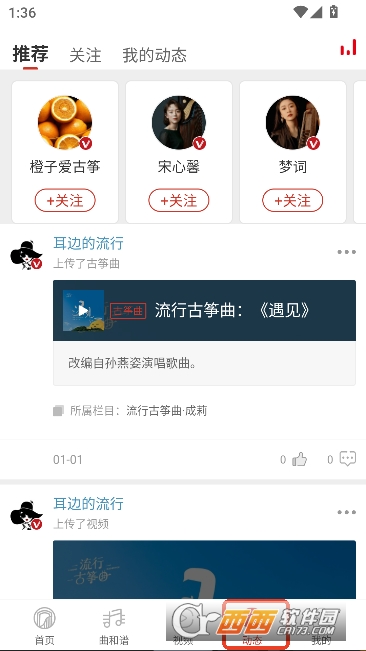 古筝网app官方正式版 古筝网app官方正式版