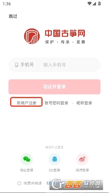 古筝网app官方正式版 古筝网app官方正式版