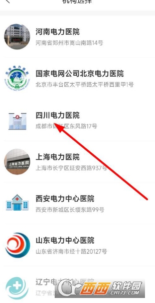 国中康健app最新客户端 国中康健app最新客户端