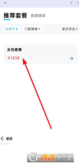 国中康健app最新客户端 国中康健app最新客户端