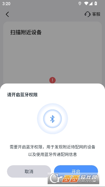 思特云app安卓版客户端 思特云app安卓版客户端