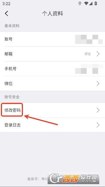 思特云app安卓版客户端 思特云app安卓版客户端