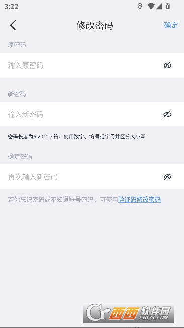 思特云app安卓版客户端 思特云app安卓版客户端