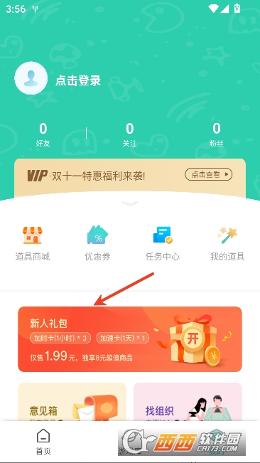 饺子云app官方客户端 饺子云app官方客户端