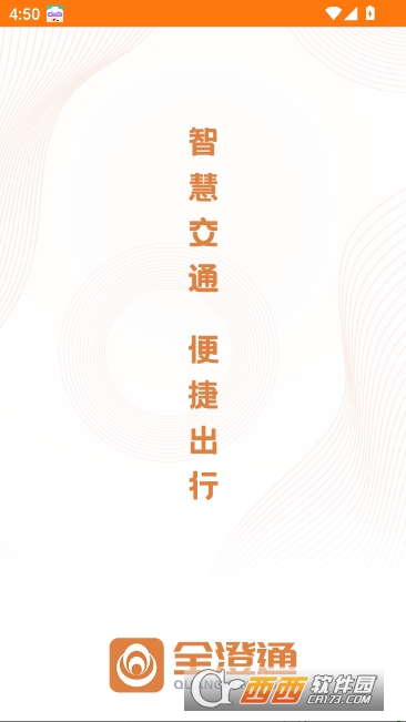 ȫ��ͨapp���¿ͻ���