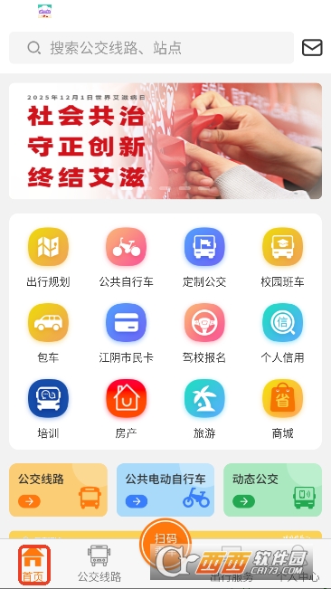 ȫ��ͨapp���¿ͻ���