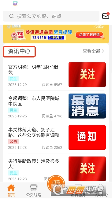 ȫ��ͨapp���¿ͻ���