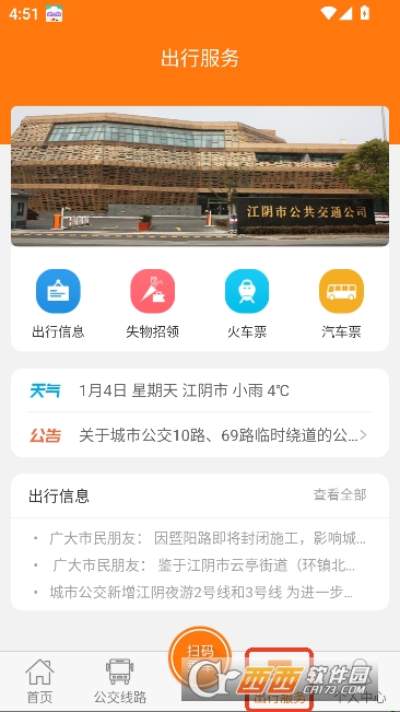 ȫ��ͨapp���¿ͻ���