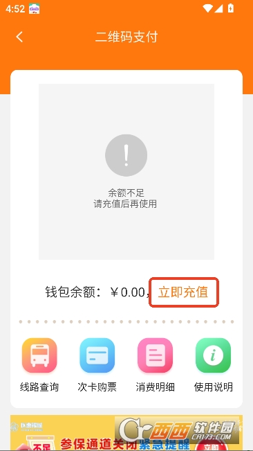 ȫ��ͨapp���¿ͻ���