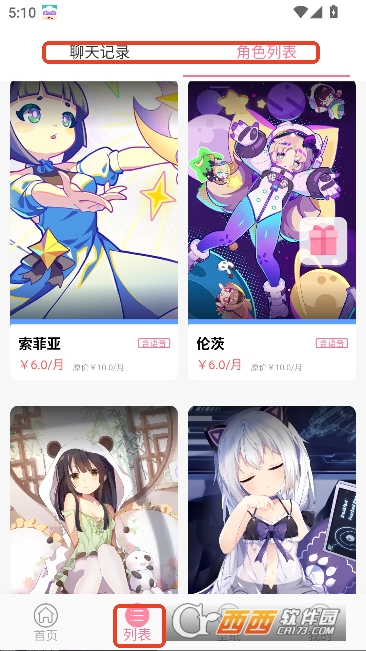 ������ֽapp���°� 