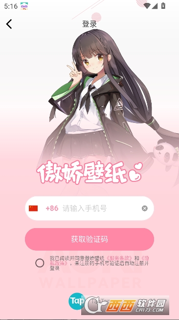 ������ֽapp���°� 