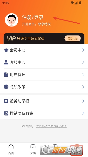 手机PPT模板汇app安卓官方版 手机PPT模板汇app安卓官方版