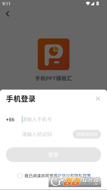 手机PPT模板汇app安卓官方版 手机PPT模板汇app安卓官方版