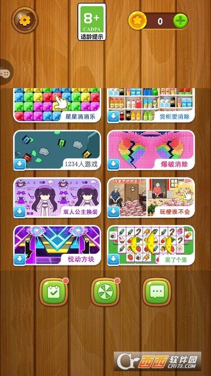 ��Ļ������Ȥapp��׿��